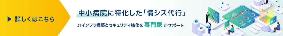 シーズ・ワン情シス代行サービスサイト